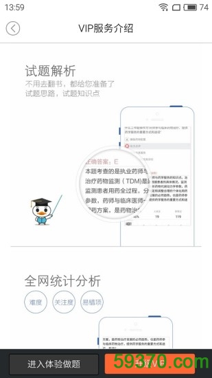 鸭题库app v7.8 安卓最新版 2
