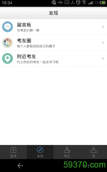 乐题库考研政治手机版 v1.2.5 安卓最新版 4