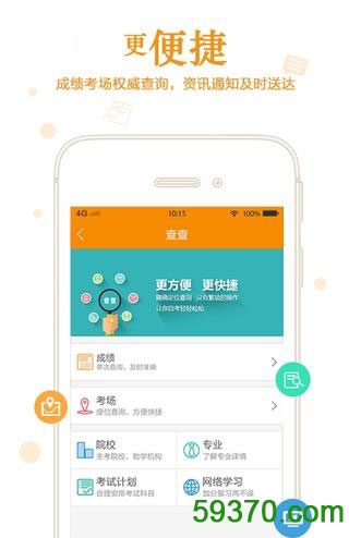 自考管家软件 v1.0.1 官方安卓版 1