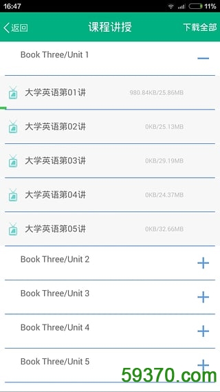 武汉大学(学习软件) v15.12.0 安卓版 6