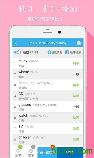 中小学同步英语听写 v3.4 安卓版 1