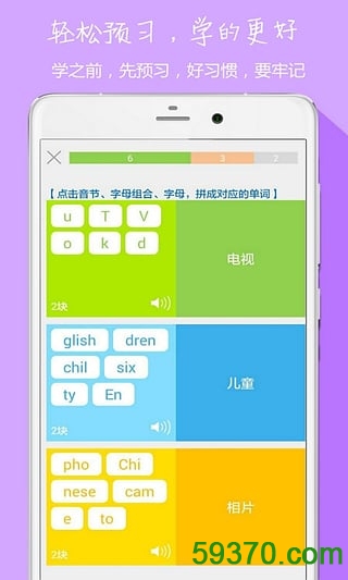 中小学同步英语听写 v3.4 安卓版 2