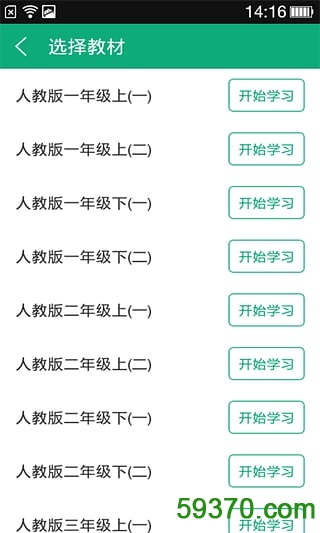 小学生字本手机版 v1.7.0 安卓版 5