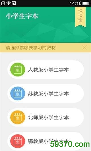 小学生字本手机版 v1.7.0 安卓版 1