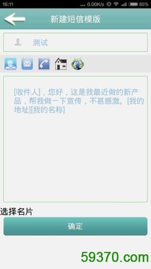秀米app v1.2 官方安卓版 1