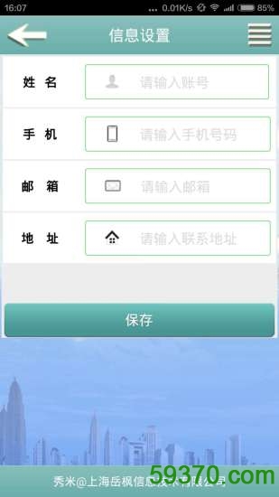 秀米app v1.2 官方安卓版 4