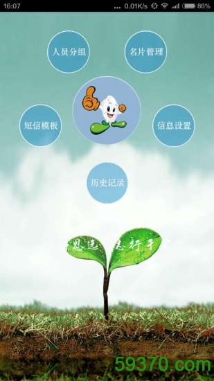 秀米app v1.2 官方安卓版 5