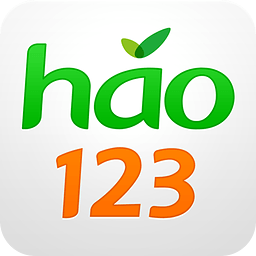 hao123上网导航app下载