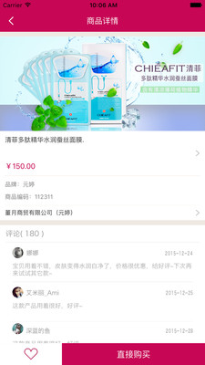 汇美城手机版 v2.1.3 官方安卓版 4