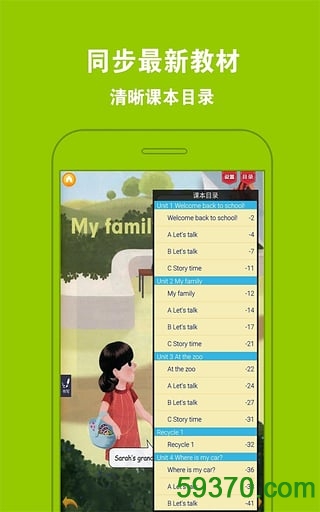 好爸爸点读机PEP小学英语三下 v2.4.5 安卓版 3