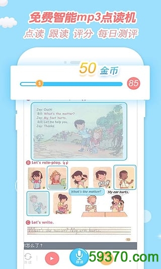 小e小学英语手机版 v2.0.6 安卓版 1