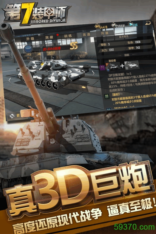第7装甲师游戏小米版 v1.1 安卓版 2