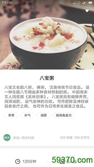 网侠手游宝app v1.0.2 安卓版 5