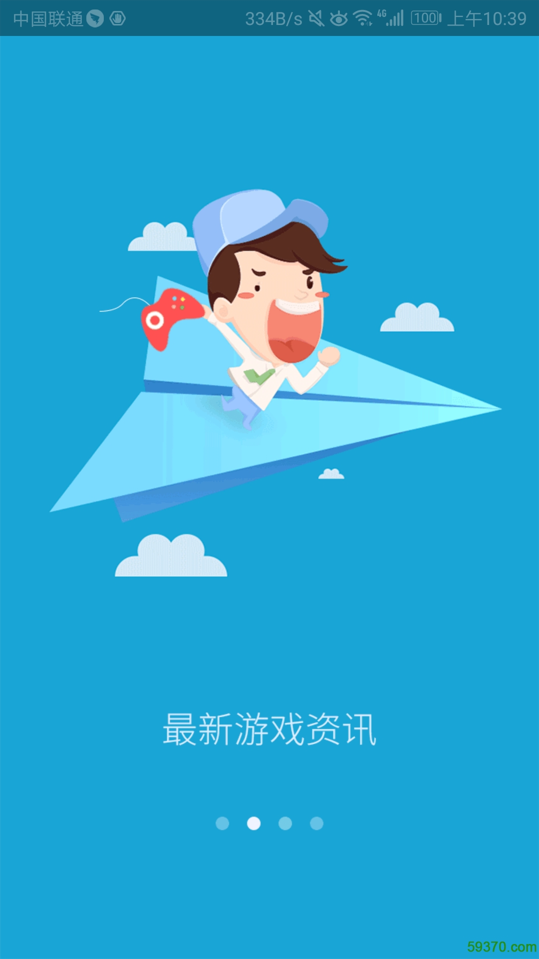 网侠手游宝app v1.0.2 安卓版 1