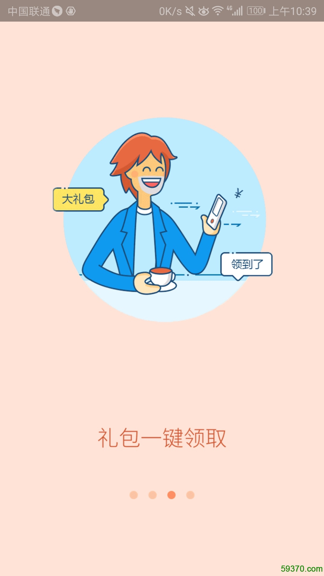 网侠手游宝app v1.0.2 安卓版 2