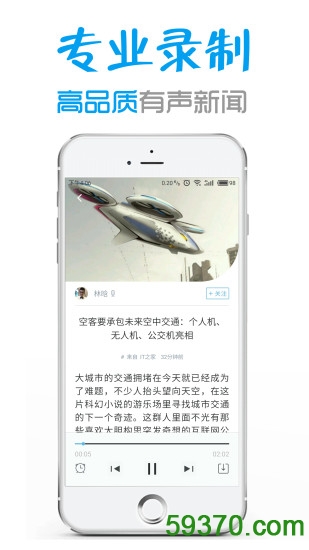 听闻手机版 v7.0官方安卓版 1