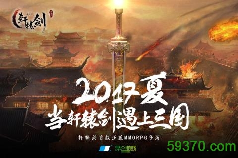 轩辕剑之汉之云单机游戏 v1.0 安卓最新版 1