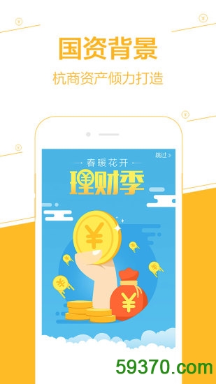 币港湾理财app