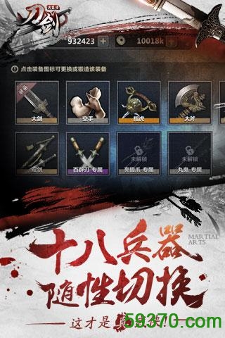 刀剑兵器谱九游版本 v2.4 安卓版 3