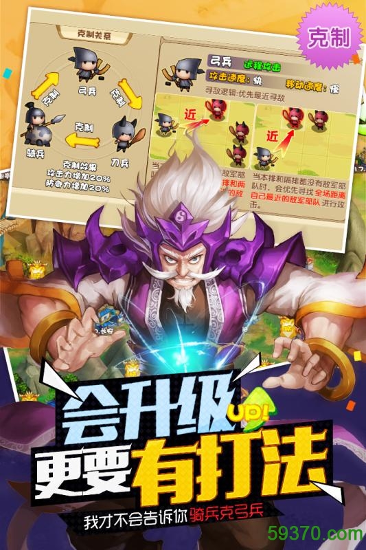 驯龙三国手游九游版 v0.2.0.26 安卓版 3