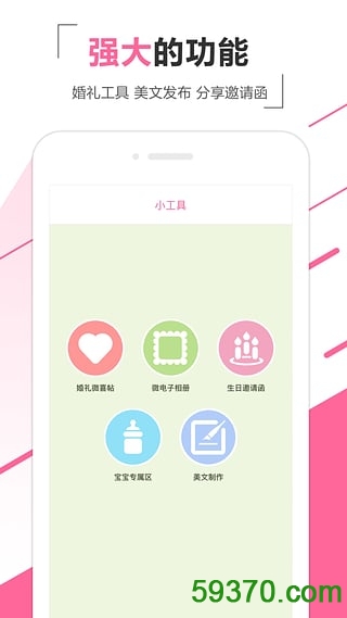 优庆网 v2.6.0 安卓版 2