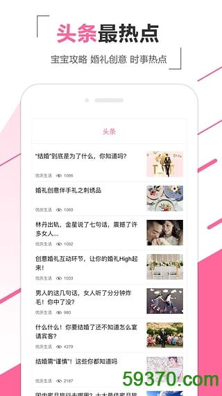 优庆网app