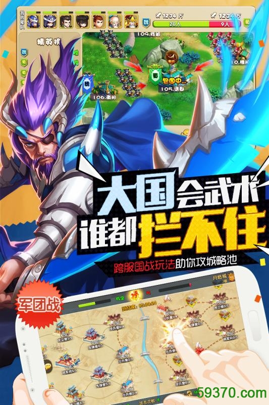 驯龙三国手游九游版 v0.2.0.26 安卓版 2