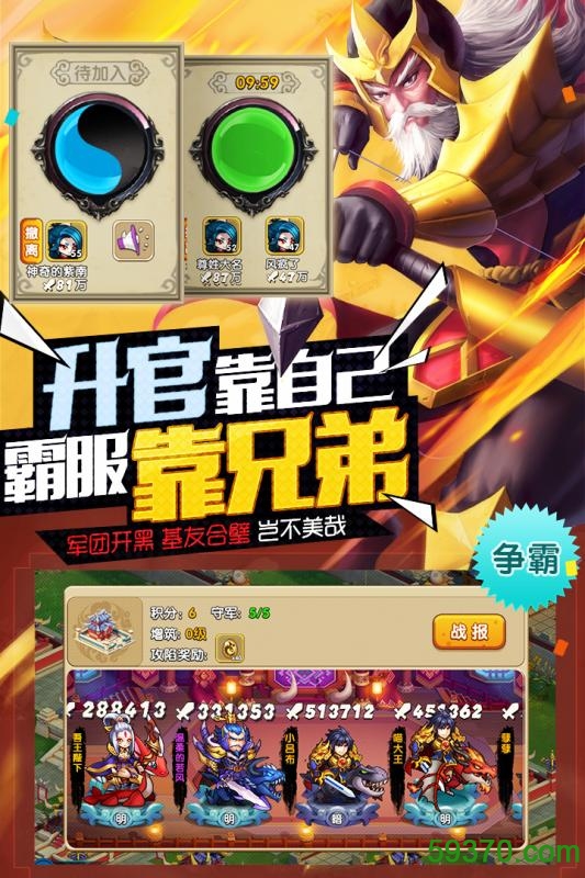 驯龙三国手游九游版 v0.2.0.26 安卓版 1