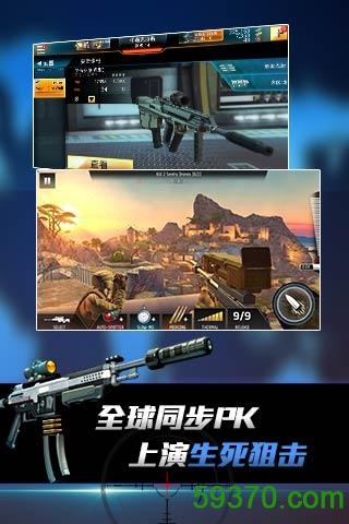 致命狙击3D手游九游版 v1.9.7 安卓版 2