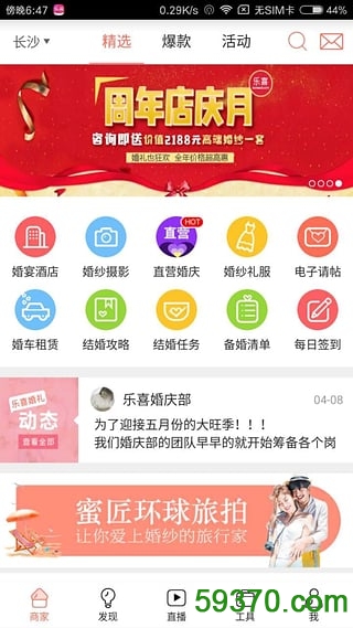 大唐荣耀手游 v1.1.2.5 官网安卓版 6