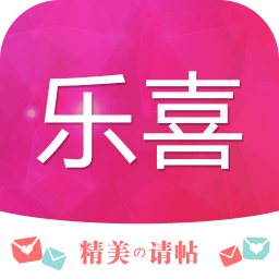 乐喜婚礼 v3.5.0 安卓版