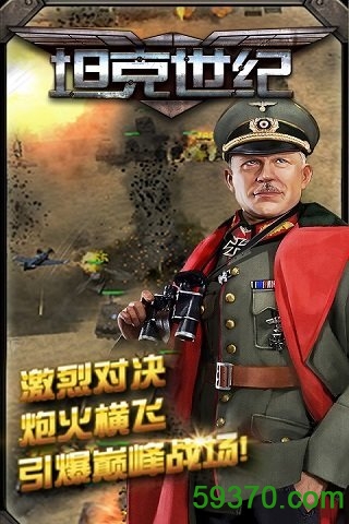 坦克世纪百度版游戏 v1.0.0 安卓版 3
