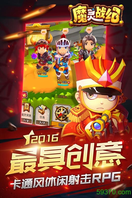 魔灵战纪手游九游版 v1.0.6 安卓版 1