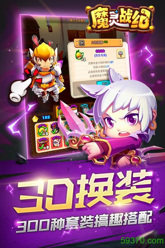 魔灵战纪手游九游版 v1.0.6 安卓版 3