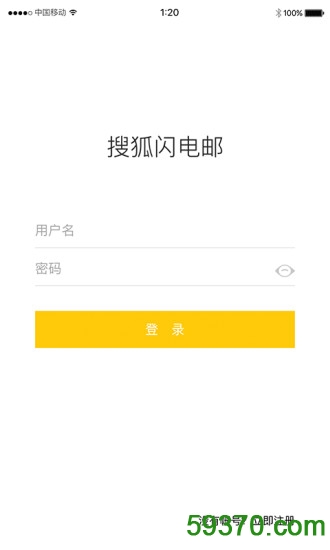 搜狐邮箱手机版 v1.2.7 安卓版 3
