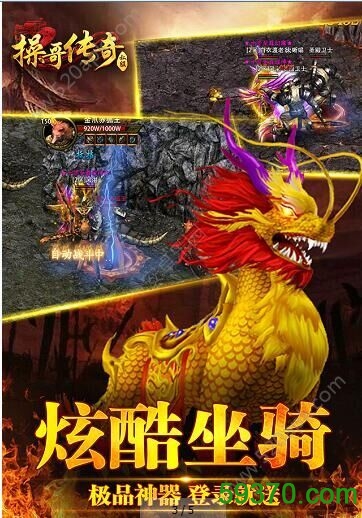 操哥传奇手游 v1.0.0 官网安卓版 1