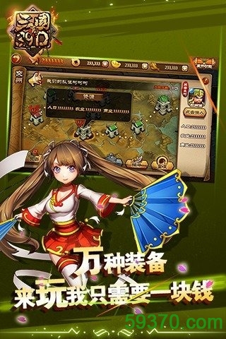 真三国3.9D手游 v1.0.2 官网安卓版 1