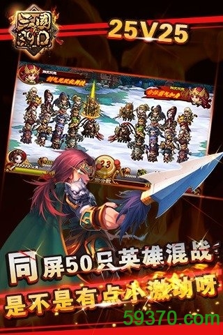 真三国3.9D手游 v1.0.2 官网安卓版 2