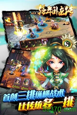 骚年卧龙传手游小米版 v0.8.1 安卓版 1