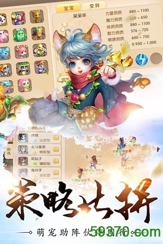 修仙物语梦幻情缘九游版 v1.7.7 安卓版 3