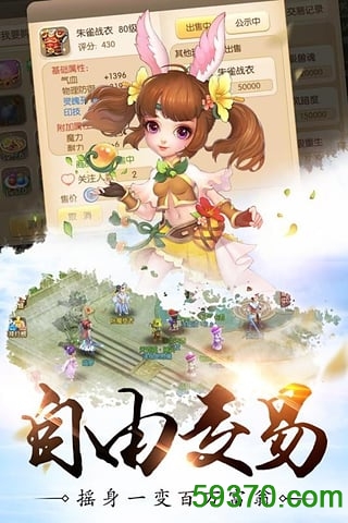 修仙物语梦幻情缘九游版 v1.7.7 安卓版 5