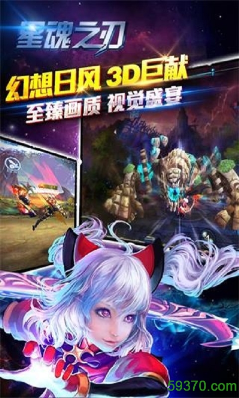 星魂之刃手游 v1.1.0.0 官网安卓版 2