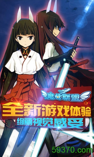 魔女联盟手游九游版 v1.1 安卓版 2