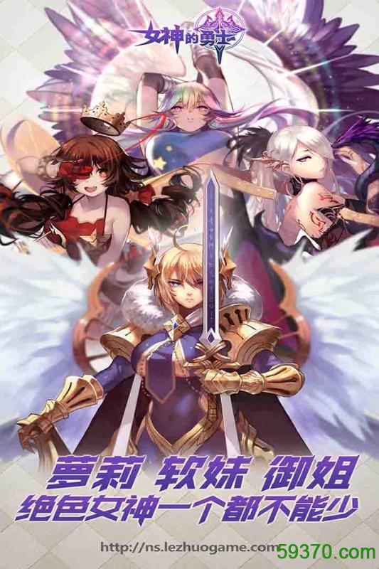 女神的勇士手游九游版 v1.0.1 安卓版 4