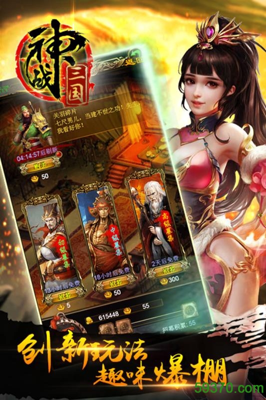 神战三国手游 v1.2.0 安卓版 2