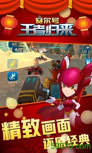 赛尔号王者归来手游九游版 v2.0.4 安卓版 1