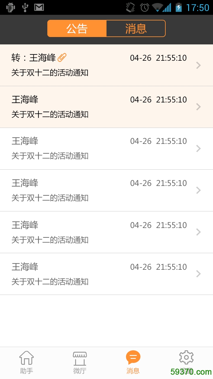 中国联通码上购助手 v1.9.3 安卓版 3