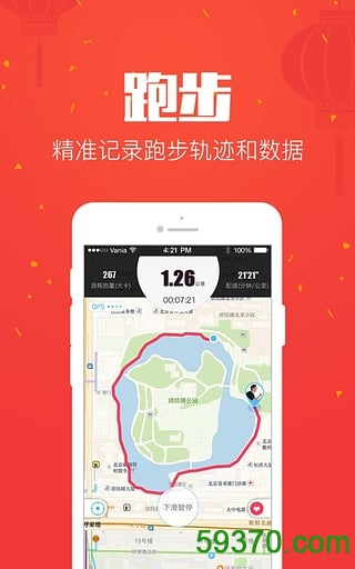 闪瘦app v4.0 官方安卓版 1