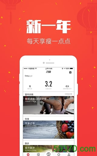 闪瘦app v4.0 官方安卓版 2