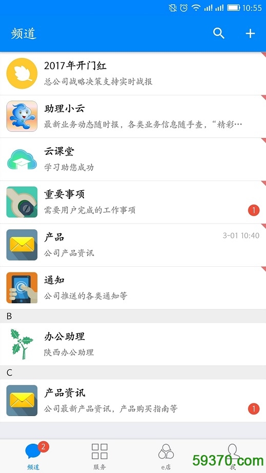 国寿云助理app v2.1.3 安卓最新版2